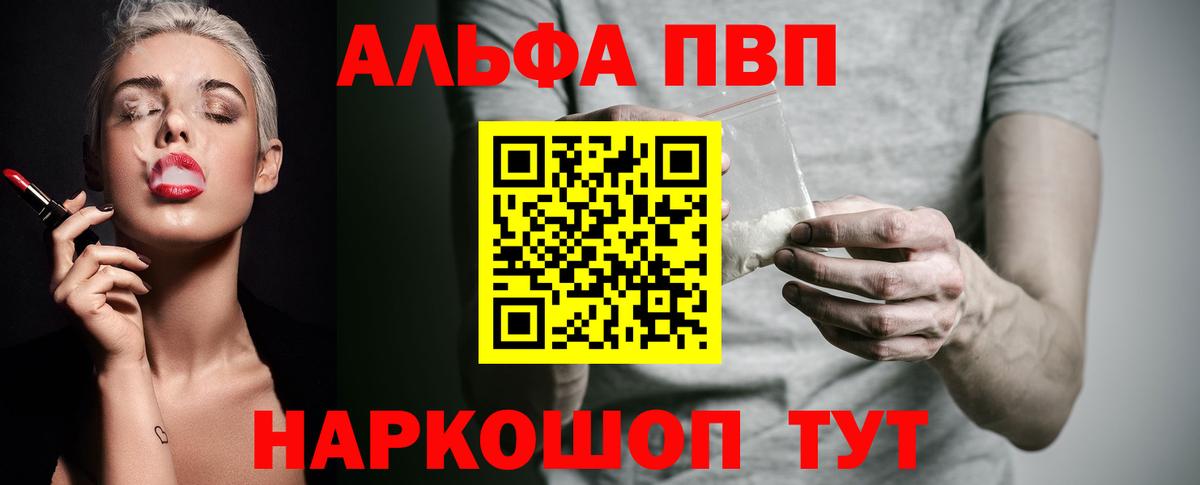 A-PVP Crystall Дмитров