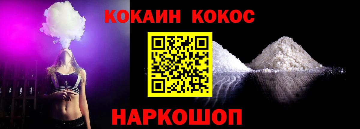 КОКАИН 99%  Вход с VPN  КОКАИН 97%  Дмитров 