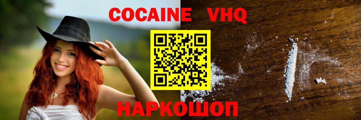 КОКАИН Эквадор Дмитров