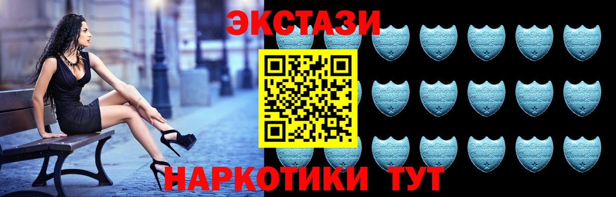 ЭКСТАЗИ XTC  ЭКСТАЗИ  Вход с VPN  Дмитров  Ecstasy 280мг 