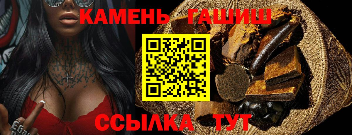 ГАШ Изолятор  Вход с VPN  ГАШИШ ice o lator  Гашиш  Дмитров 