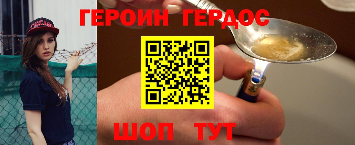 Героин гречка  Вход с VPN  Дмитров 