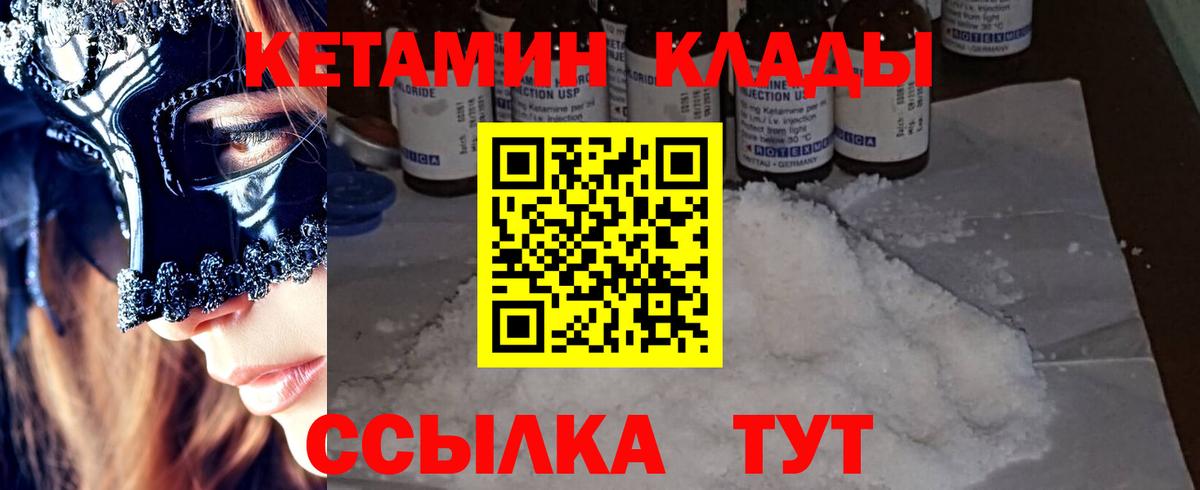 КЕТАМИН VHQ Дмитров