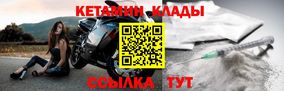 КЕТАМИН ketamine  Вход с VPN  Кетамин VHQ  Дмитров 