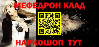 мяу мяу кристалл Ливны