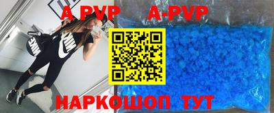 мяу мяу кристалл Ливны