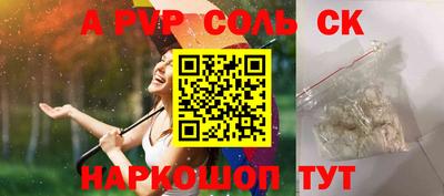 мяу мяу кристалл Ливны