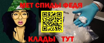 мяу мяу кристалл Ливны
