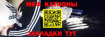 мяу мяу кристалл Ливны
