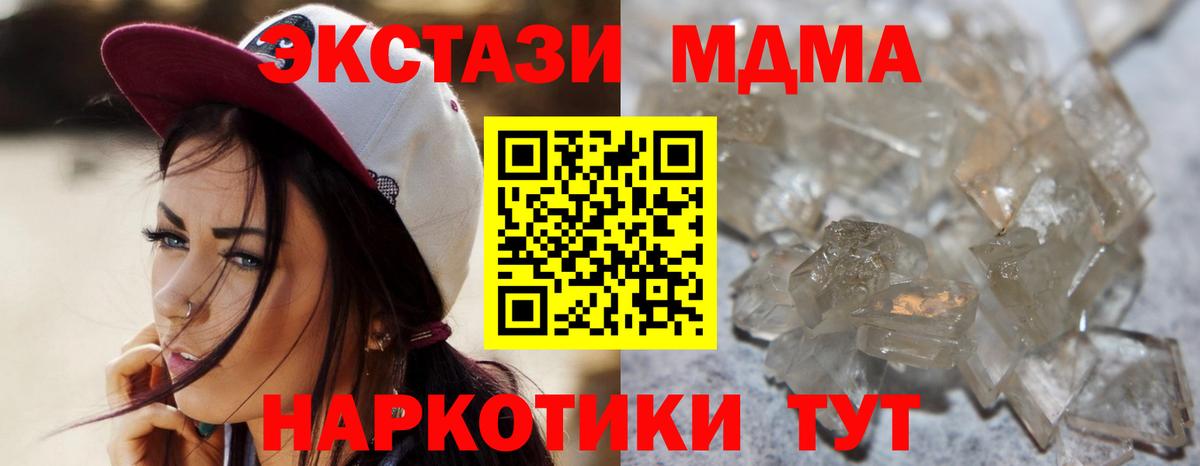 MDMA молли  МДМА  Дмитров  Вход с VPN  MDMA молли 