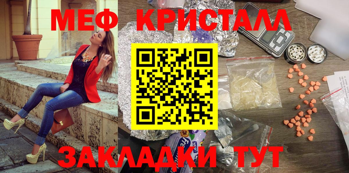 Мефедрон мука Дмитров