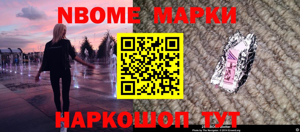 Дмитров  Наркотические марки 1,8мг  Марки N-bome  Вход с VPN 