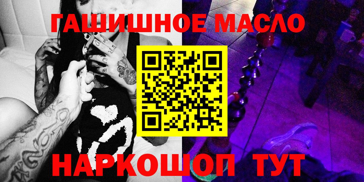 ТГК концентрат  Вход с VPN  Дмитров 