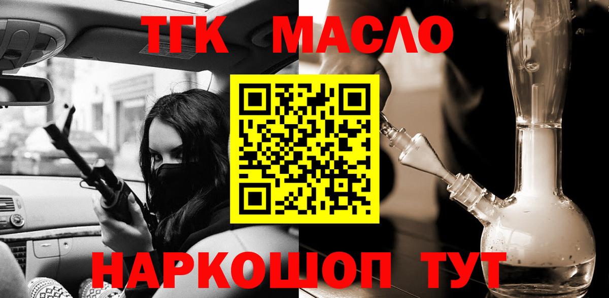 Дистиллят ТГК концентрат Дмитров