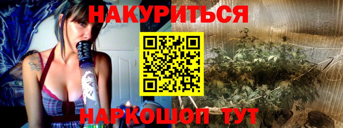 Канабис AK-47 Дмитров